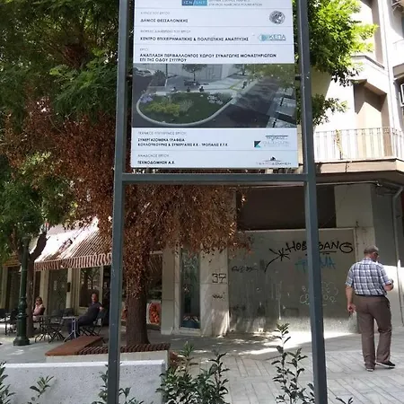 Center Tesalónica